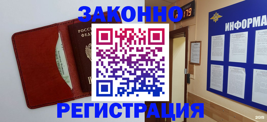 прописка законно в Кирсанове